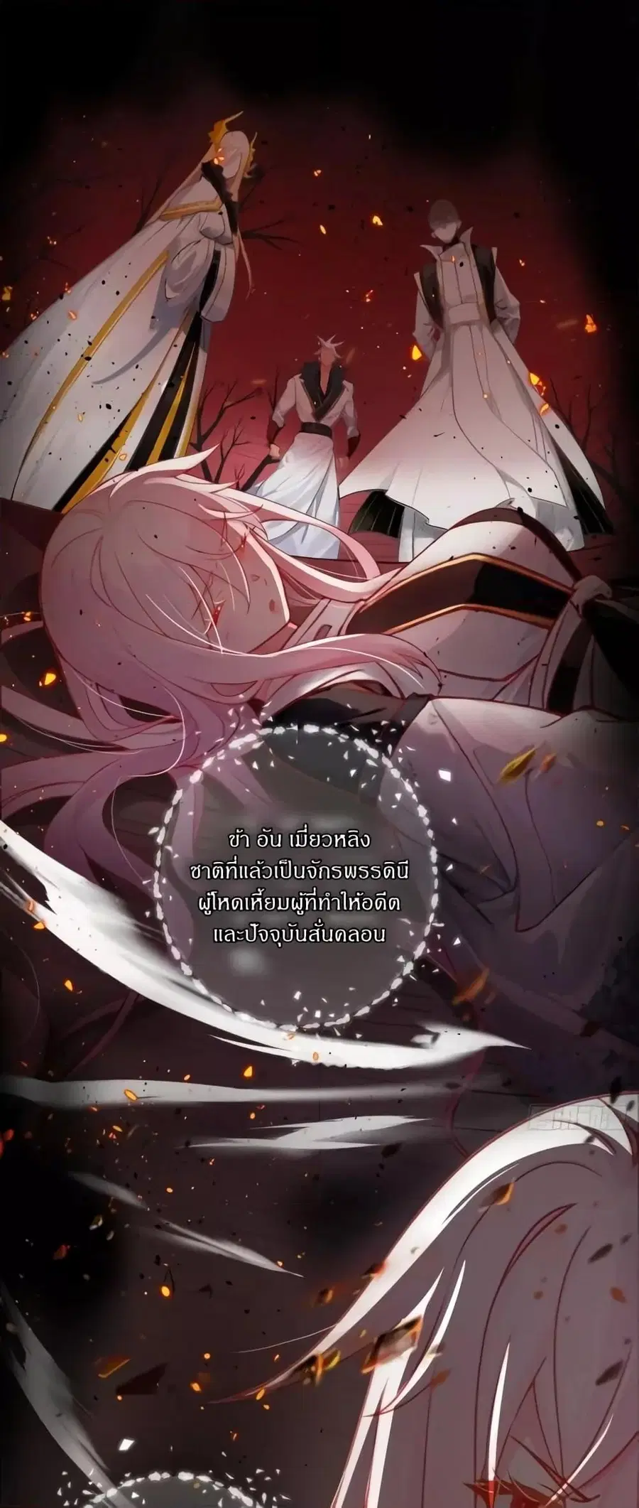 The Empress Is Actually My Disciple ตอนที่ 2 หน้า 2