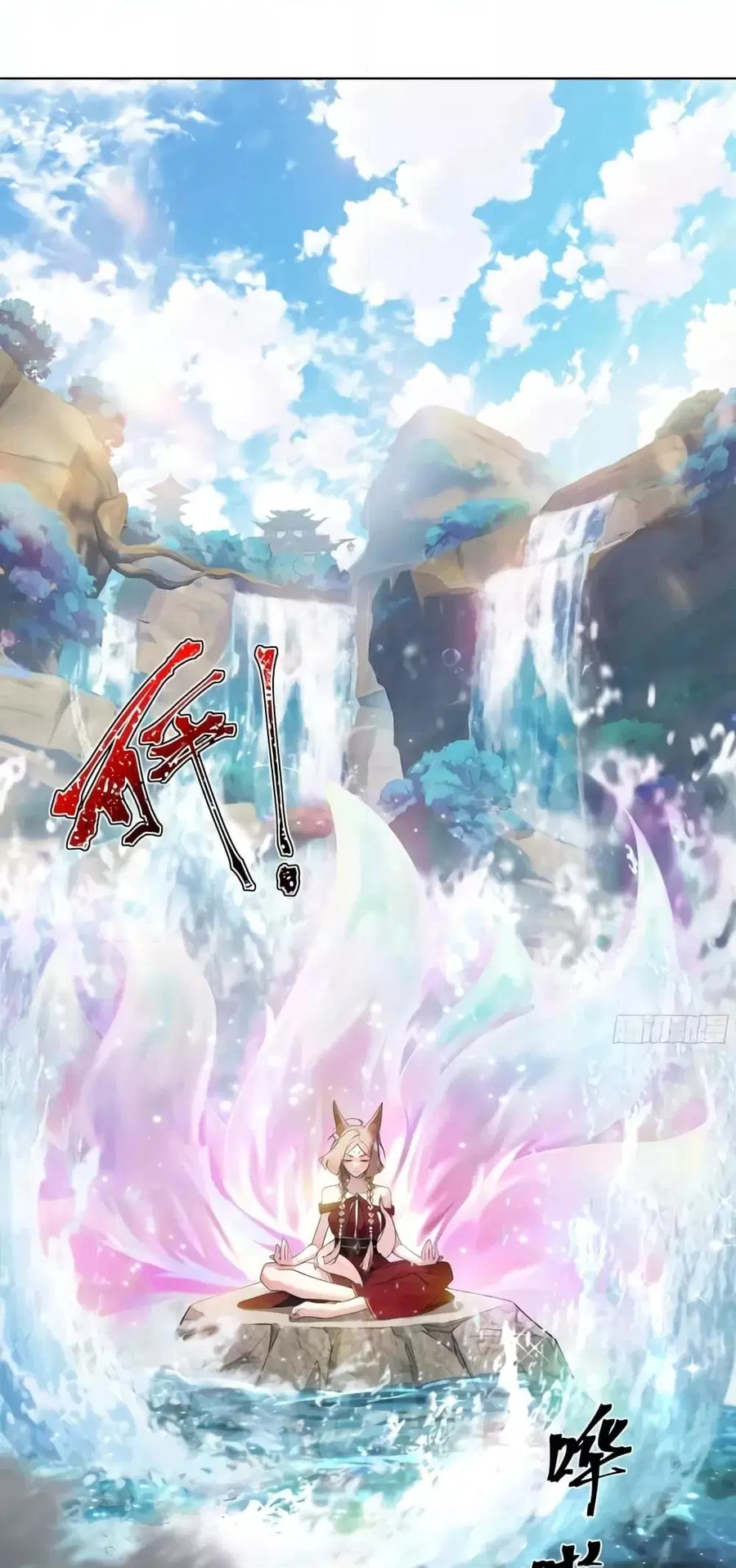The Empress Is Actually My Disciple ตอนที่ 22 หน้า 2