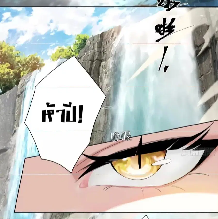 The Empress Is Actually My Disciple ตอนที่ 22 หน้า 3