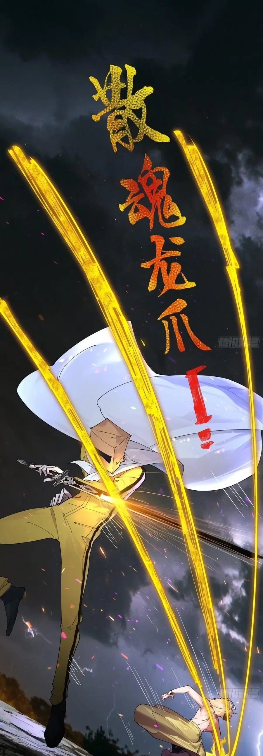The Empress Is Actually My Disciple ตอนที่ 25 หน้า 2
