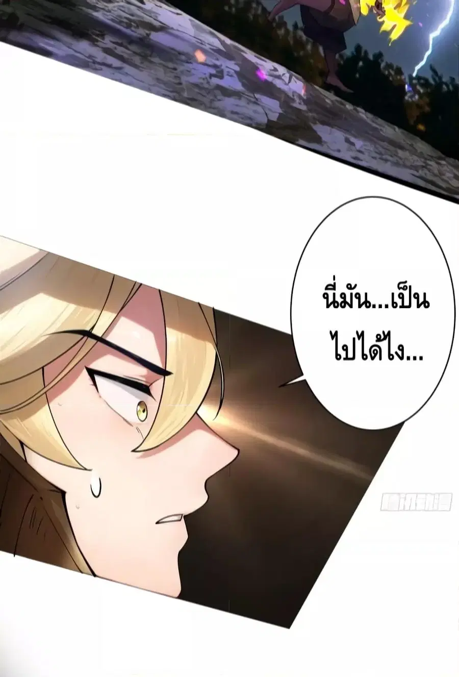 The Empress Is Actually My Disciple ตอนที่ 25 หน้า 3