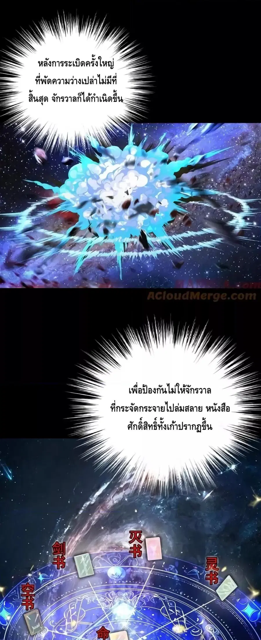 The Empress Is Actually My Disciple ตอนที่ 32 หน้า 2