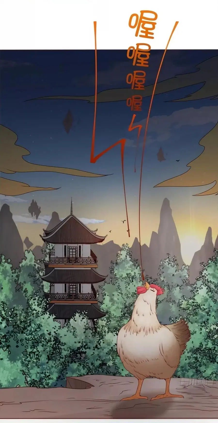 The Empress Is Actually My Disciple ตอนที่ 4 หน้า 2