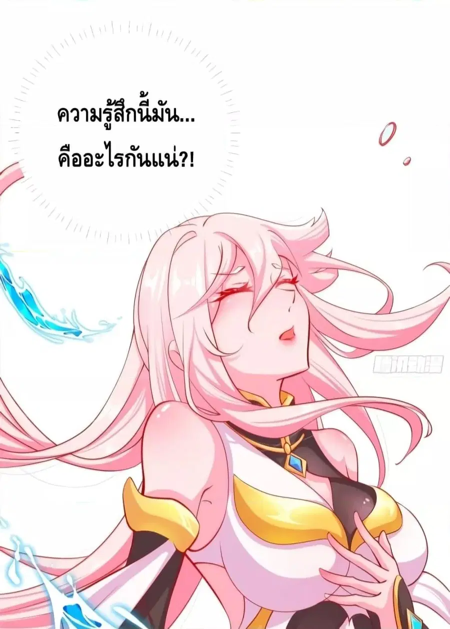 The Empress Is Actually My Disciple ตอนที่ 5 หน้า 3