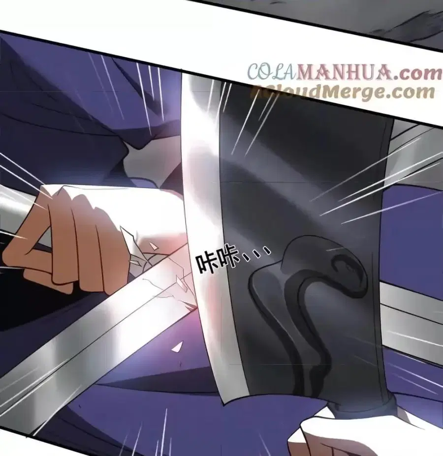 The Empress Is Actually My Disciple ตอนที่ 50 หน้า 3