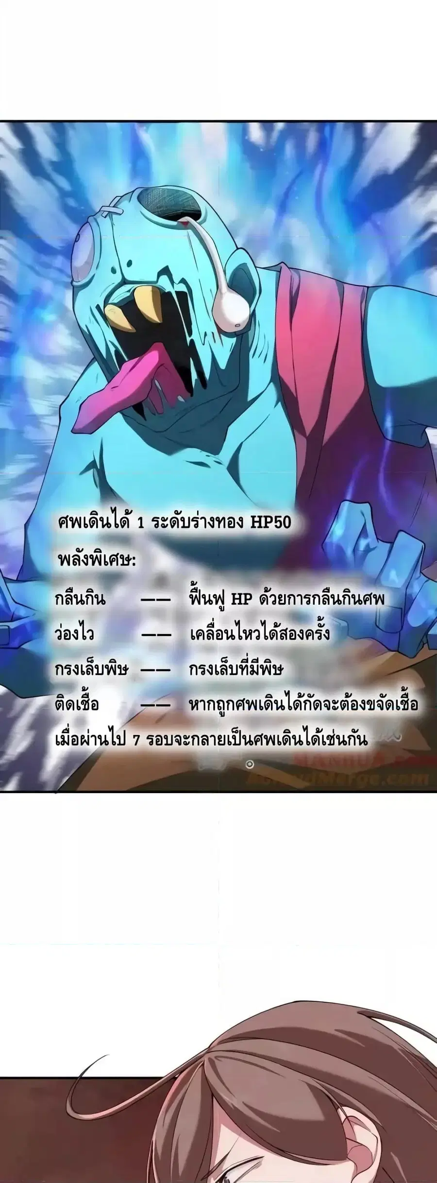 The Empress Is Actually My Disciple ตอนที่ 58 หน้า 2