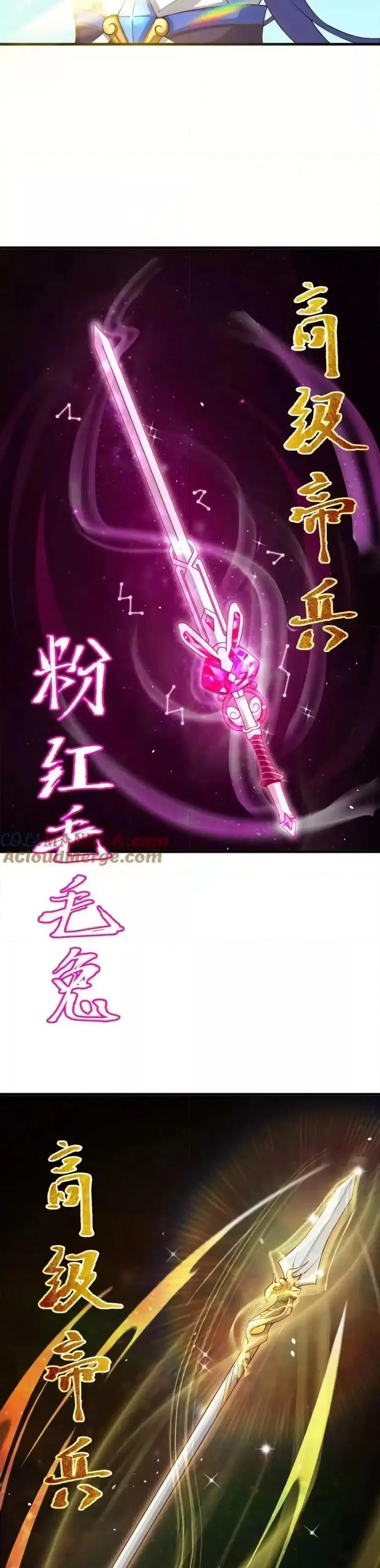 The Empress Is Actually My Disciple ตอนที่ 68 หน้า 3