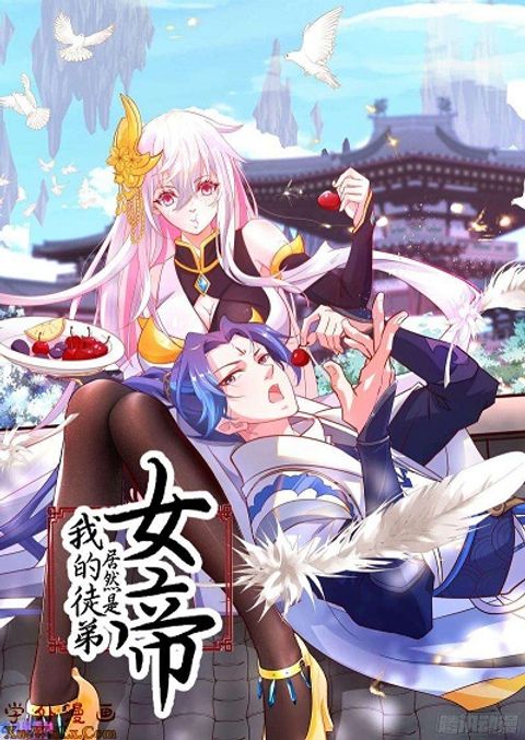 ปก The Empress Is Actually My Disciple มังงะจีน แปลไทย