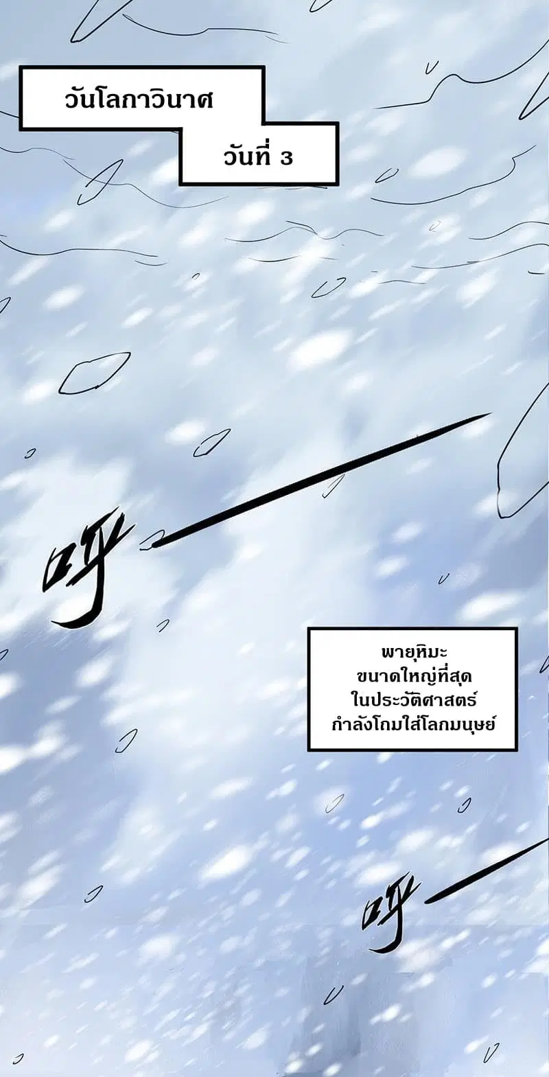 The End of Life From Scratch ตอนที่ 1 หน้า 2