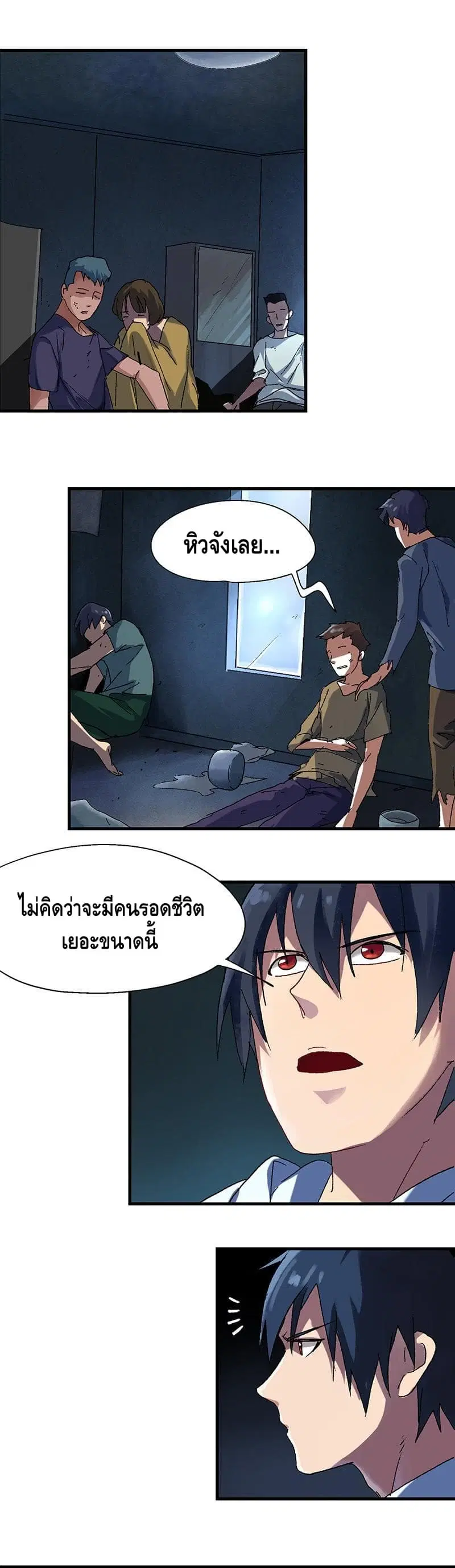 The End of Life From Scratch ตอนที่ 10 หน้า 3