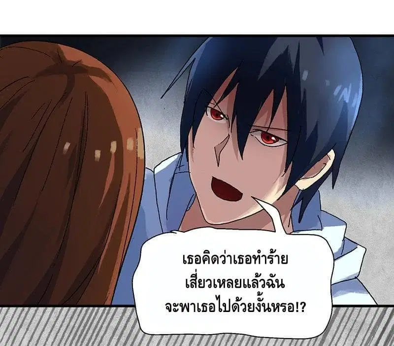 The End of Life From Scratch ตอนที่ 13 หน้า 2
