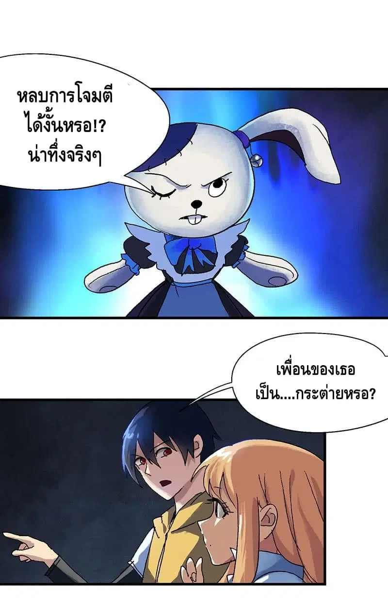 The End of Life From Scratch ตอนที่ 14 หน้า 2