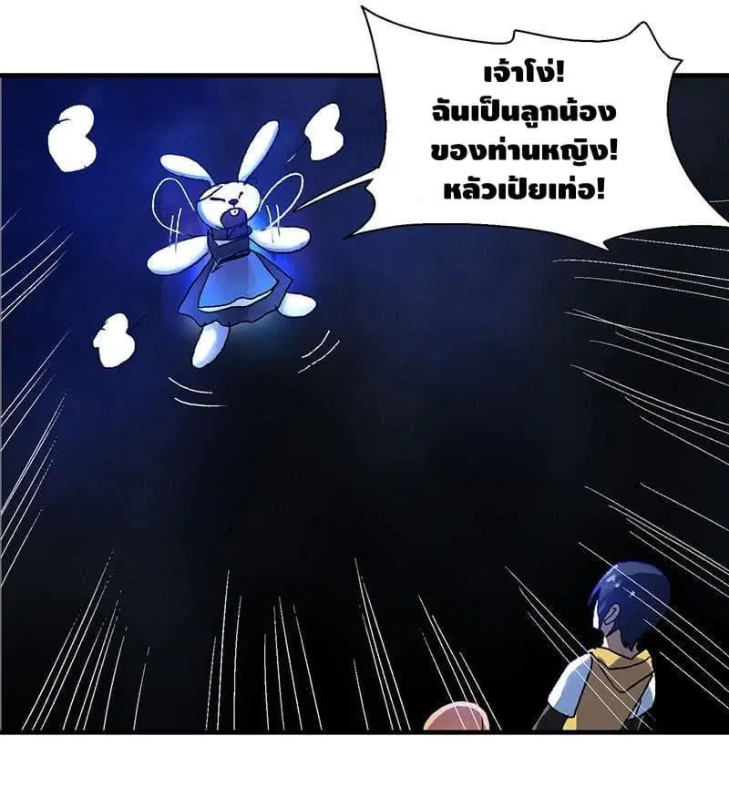 The End of Life From Scratch ตอนที่ 14 หน้า 3