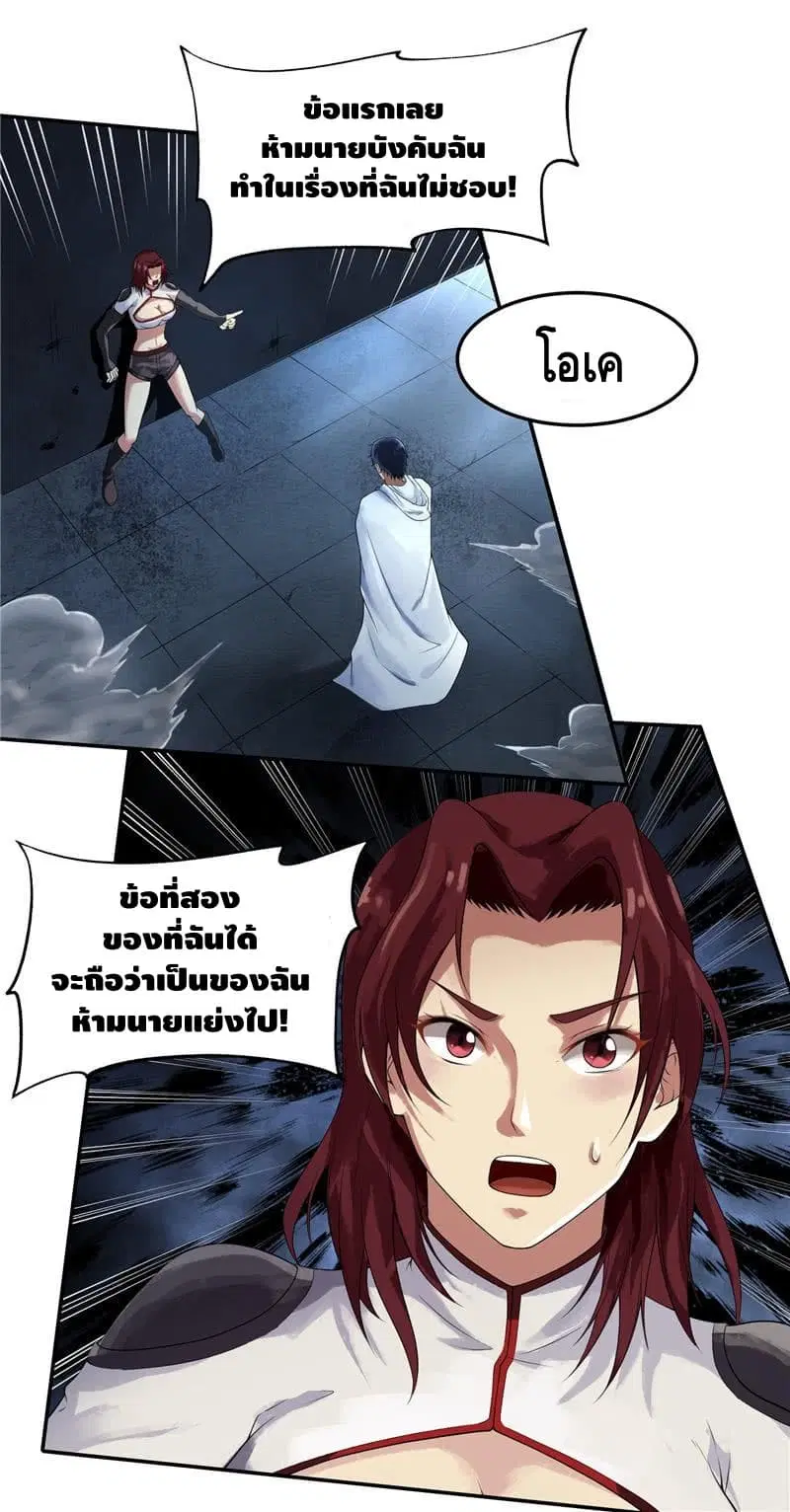 The End of Life From Scratch ตอนที่ 17 หน้า 2