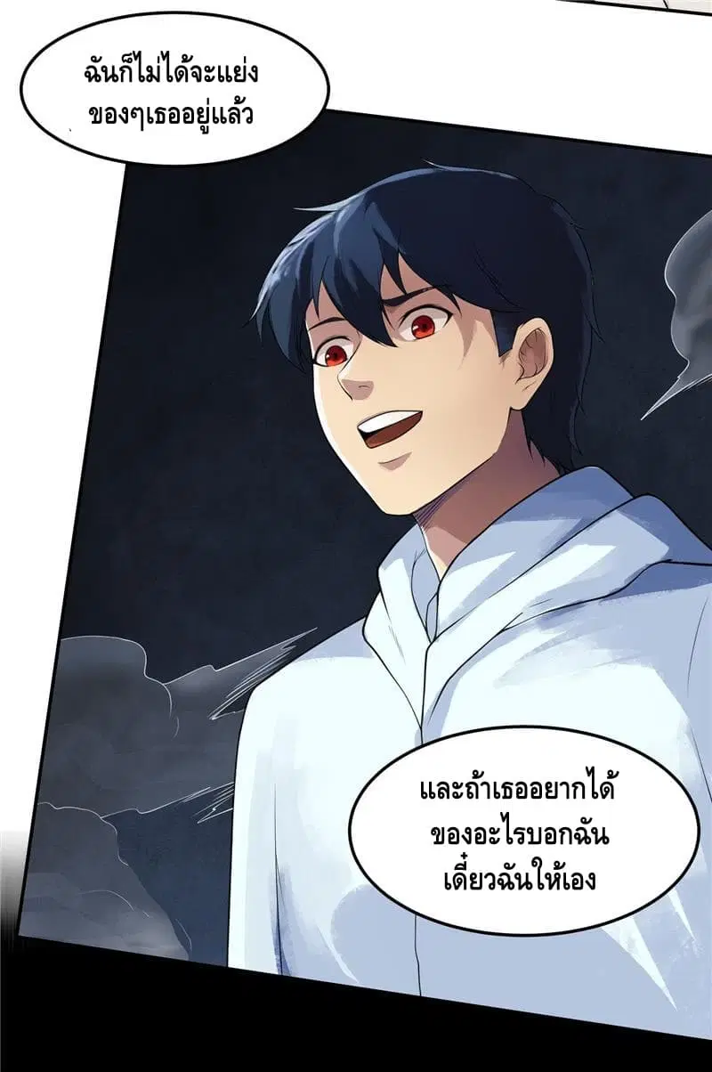 The End of Life From Scratch ตอนที่ 17 หน้า 3
