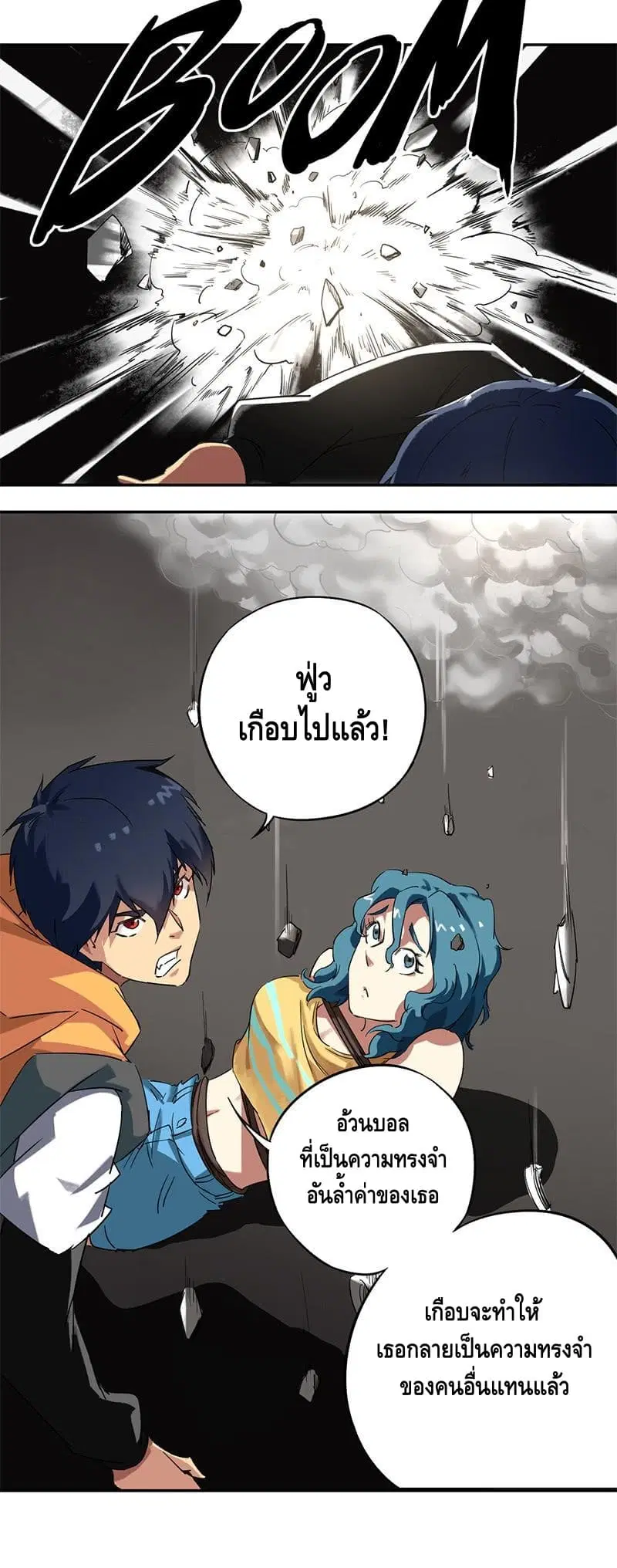 The End of Life From Scratch ตอนที่ 3 หน้า 3