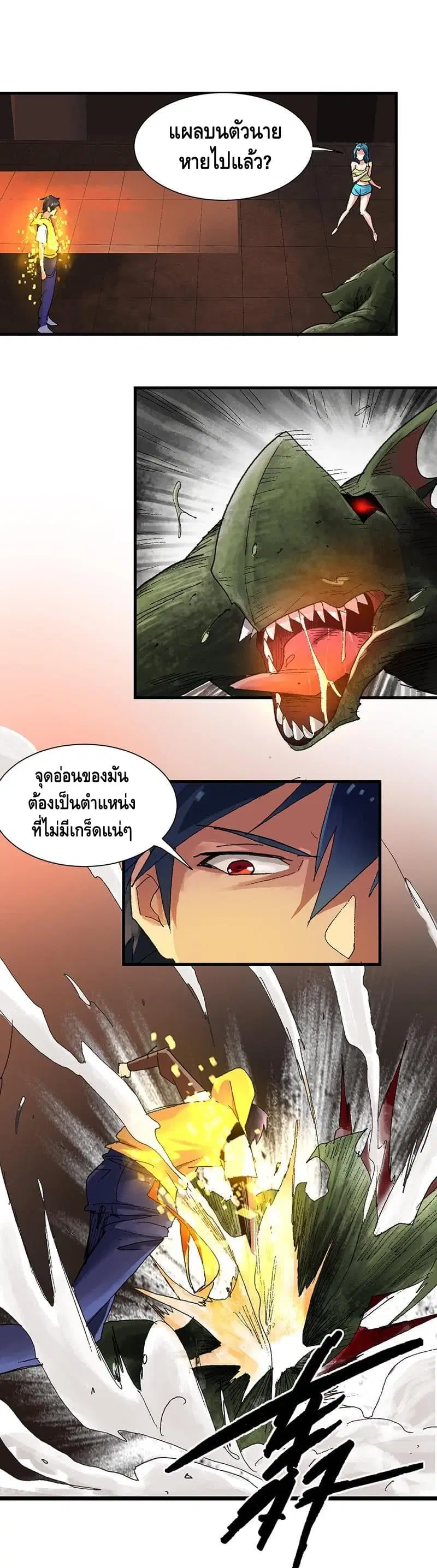 The End of Life From Scratch ตอนที่ 5 หน้า 2