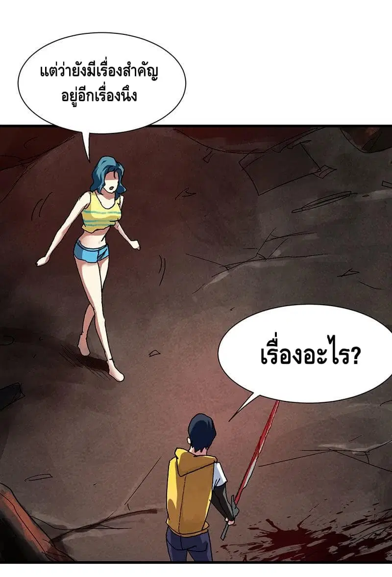 The End of Life From Scratch ตอนที่ 7 หน้า 3