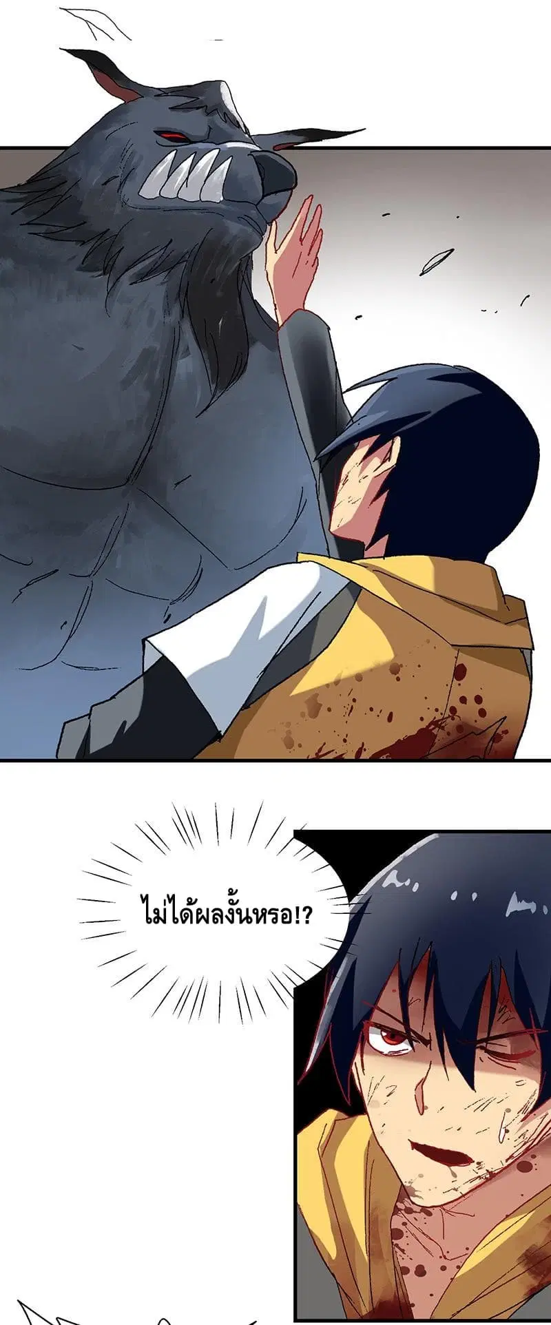 The End of Life From Scratch ตอนที่ 8 หน้า 2