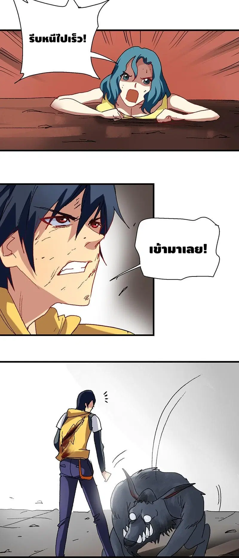 The End of Life From Scratch ตอนที่ 8 หน้า 3