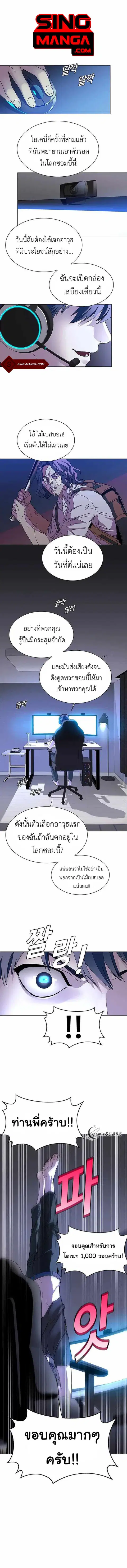 The End of the World is Just a Game to Me ตอนที่ 1 หน้า 1