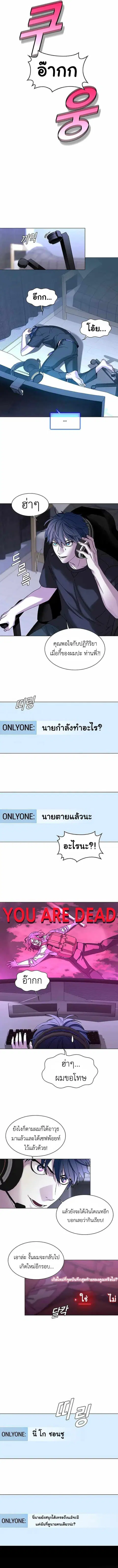 The End of the World is Just a Game to Me ตอนที่ 1 หน้า 2