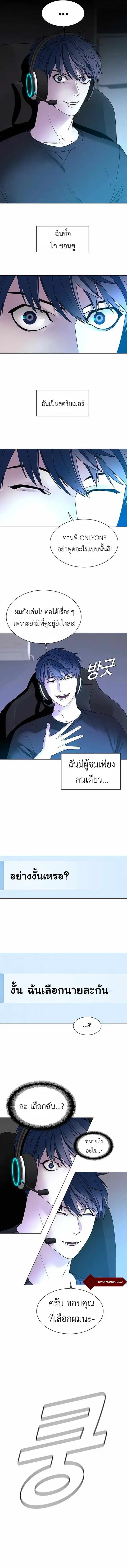 The End of the World is Just a Game to Me ตอนที่ 1 หน้า 3