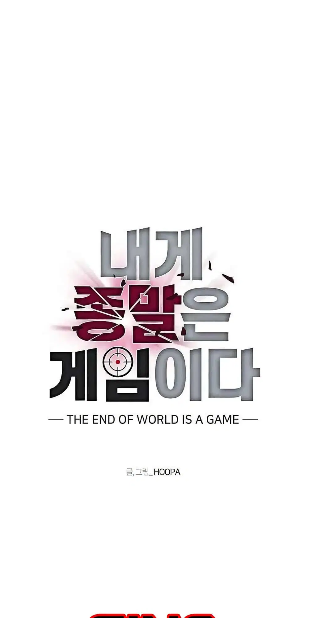 The End of the World is Just a Game to Me ตอนที่ 10 หน้า 3