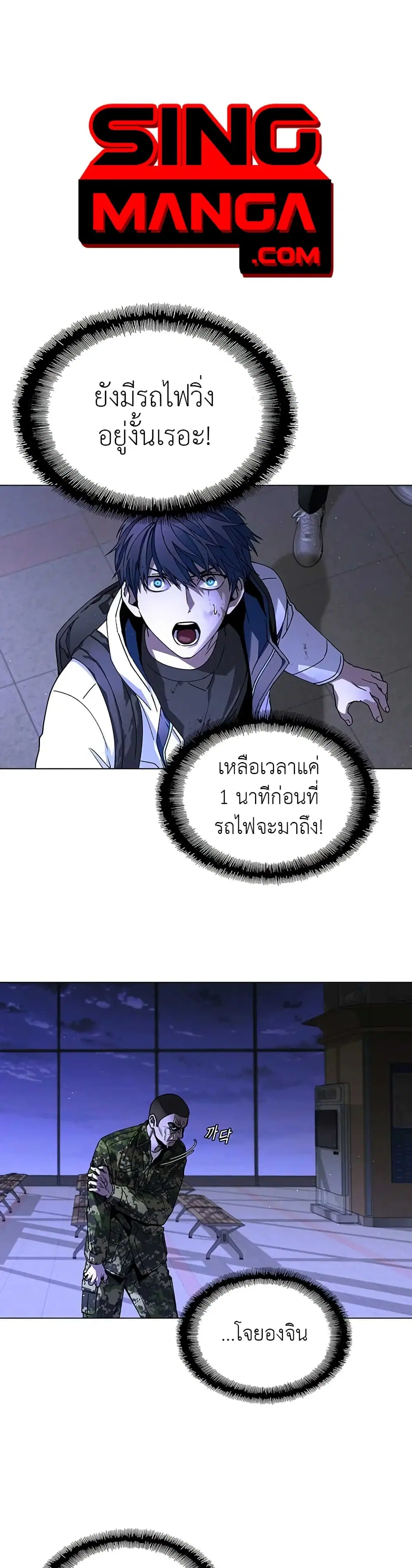 The End of the World is Just a Game to Me ตอนที่ 13 หน้า 1
