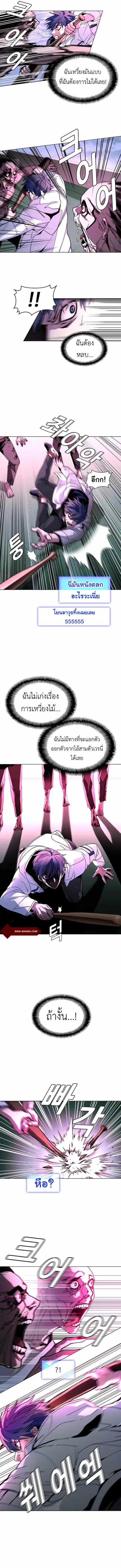 The End of the World is Just a Game to Me ตอนที่ 2 หน้า 2