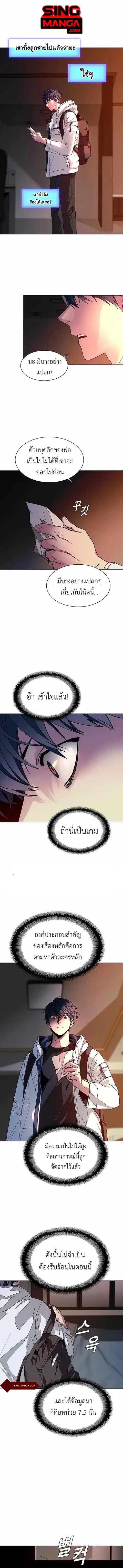 The End of the World is Just a Game to Me ตอนที่ 3 หน้า 1