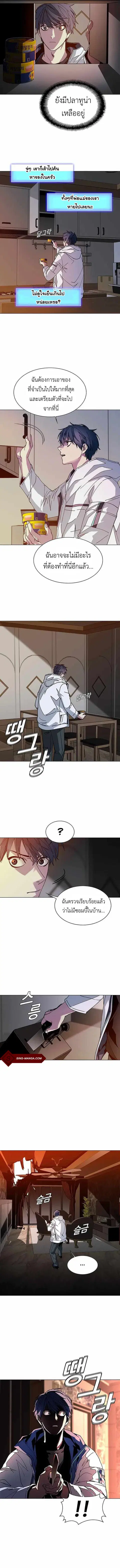 The End of the World is Just a Game to Me ตอนที่ 3 หน้า 2