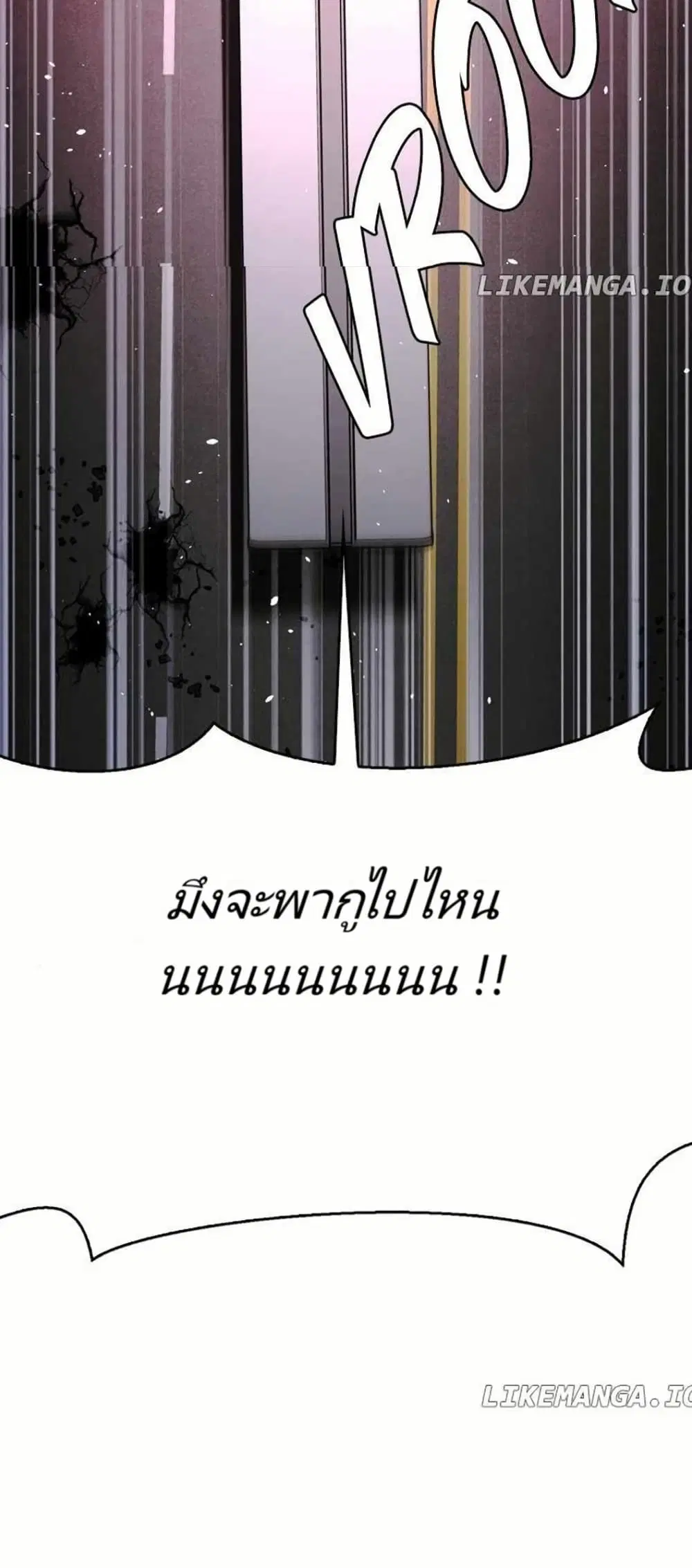 The End of the World is Just a Game to Me ตอนที่ 31 หน้า 3
