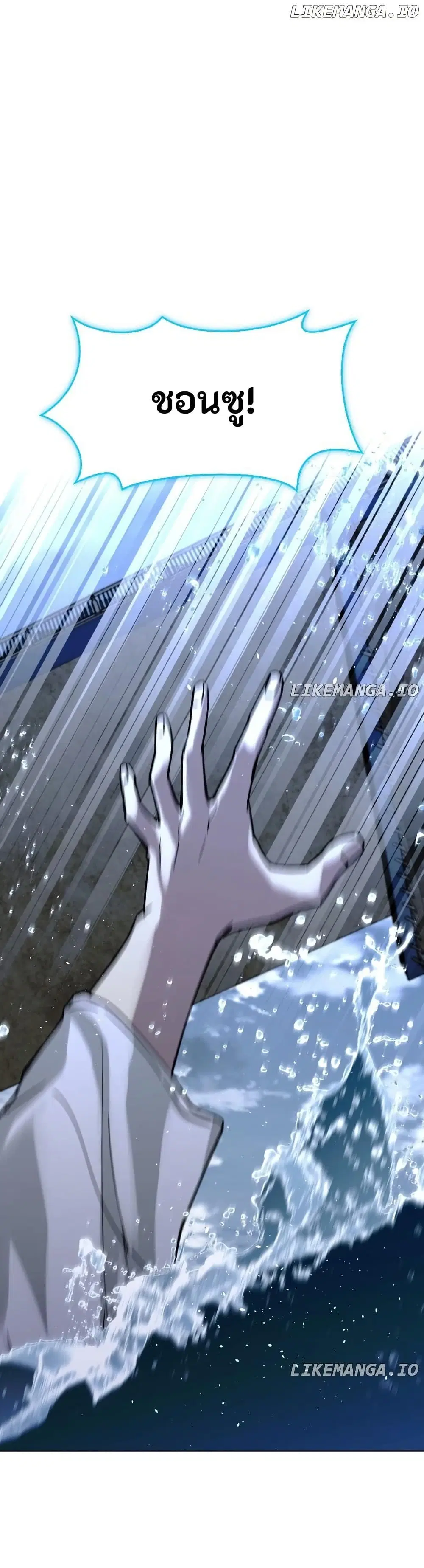 The End of the World is Just a Game to Me ตอนที่ 32 หน้า 1
