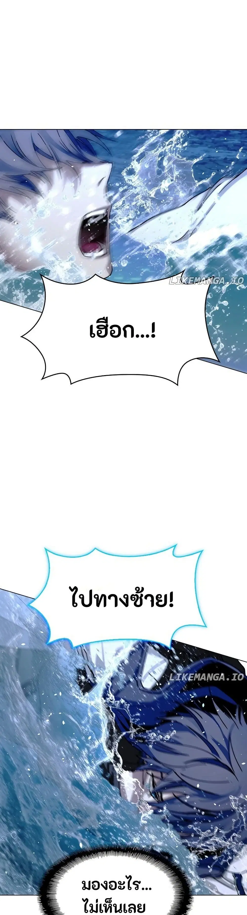 The End of the World is Just a Game to Me ตอนที่ 32 หน้า 2
