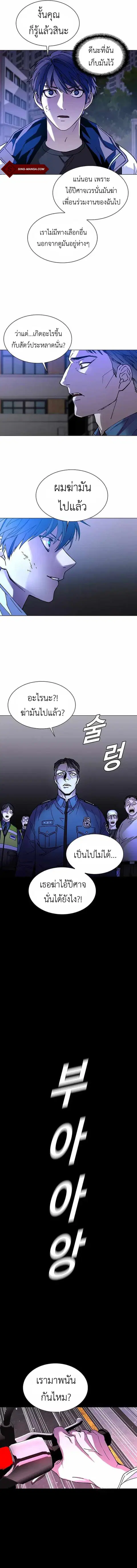 The End of the World is Just a Game to Me ตอนที่ 4 หน้า 3