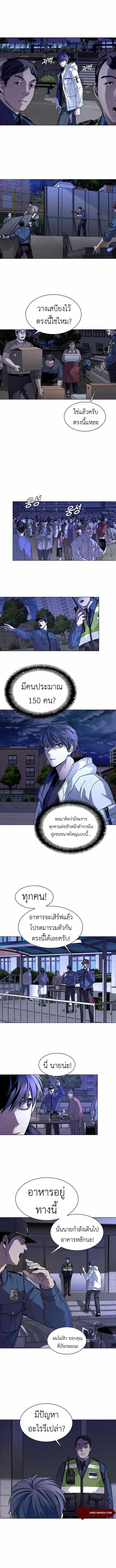 The End of the World is Just a Game to Me ตอนที่ 5 หน้า 2