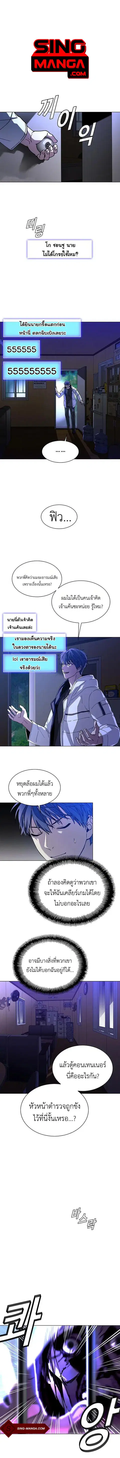 The End of the World is Just a Game to Me ตอนที่ 6 หน้า 1