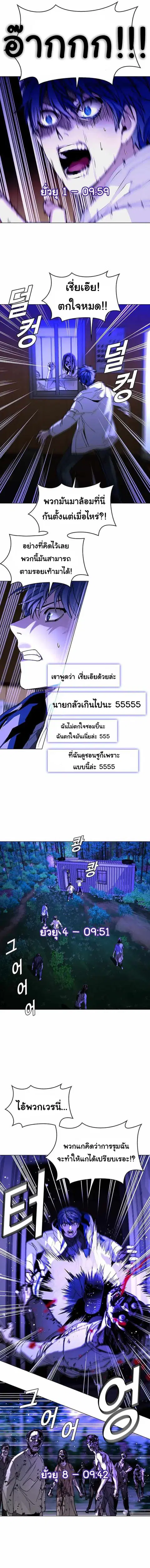 The End of the World is Just a Game to Me ตอนที่ 6 หน้า 2
