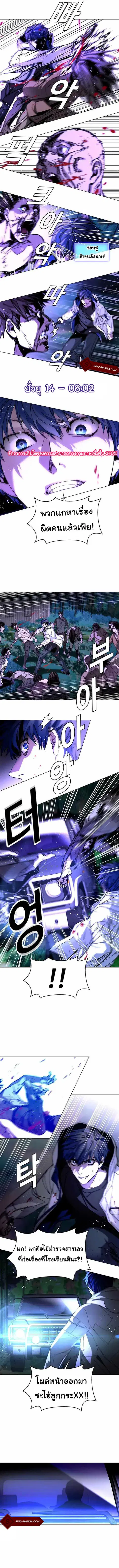 The End of the World is Just a Game to Me ตอนที่ 6 หน้า 3