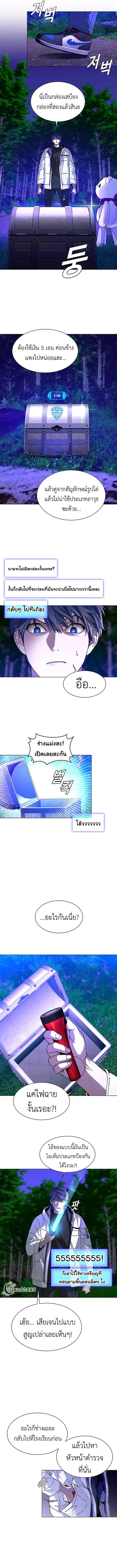 The End of the World is Just a Game to Me ตอนที่ 7 หน้า 3
