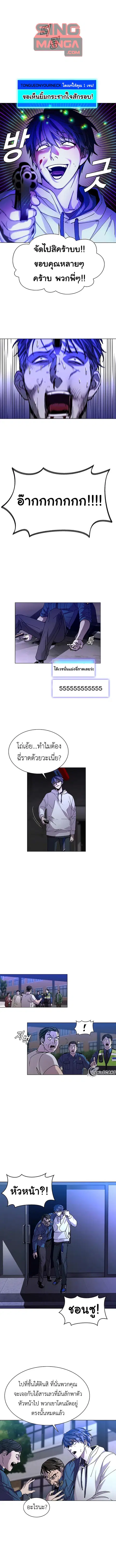 The End of the World is Just a Game to Me ตอนที่ 8 หน้า 1
