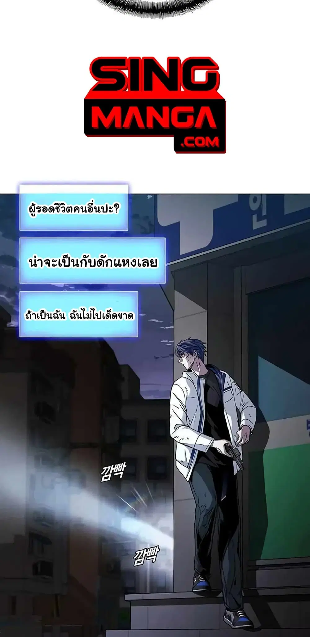 The End of the World is Just a Game to Me ตอนที่ 9 หน้า 3