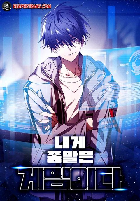 ปก The End of the World is Just a Game to Me มังงะเกาหลี แปลไทย