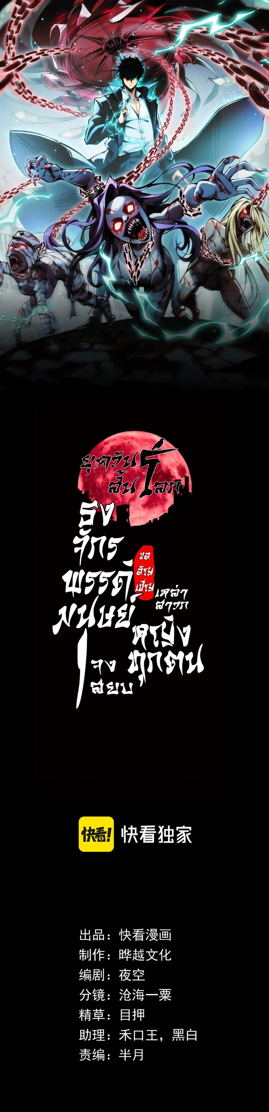 The End of the World The Emperor Banner Invites All Female ตอนที่ 11 หน้า 1