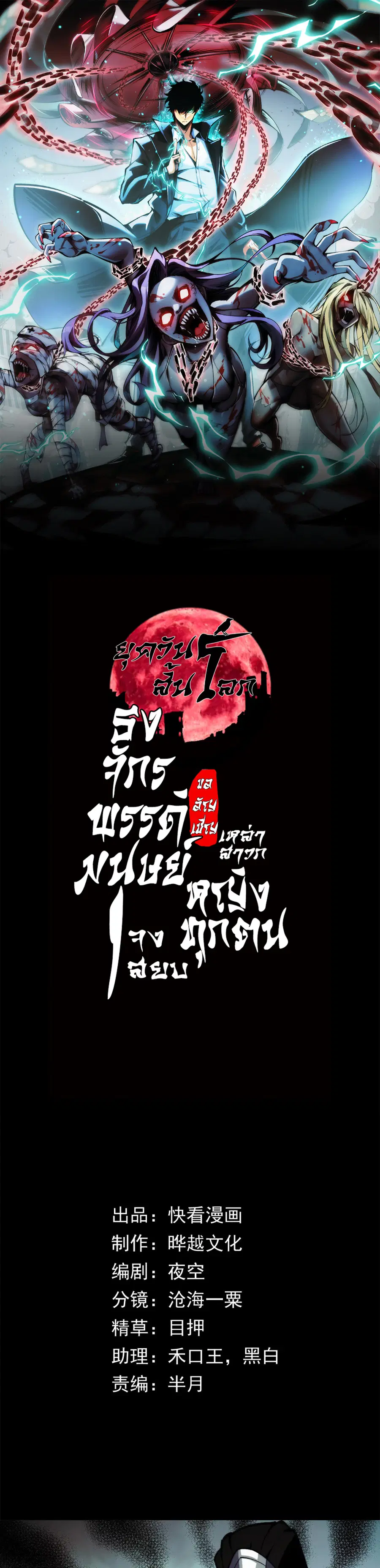 The End of the World The Emperor Banner Invites All Female ตอนที่ 12 หน้า 1