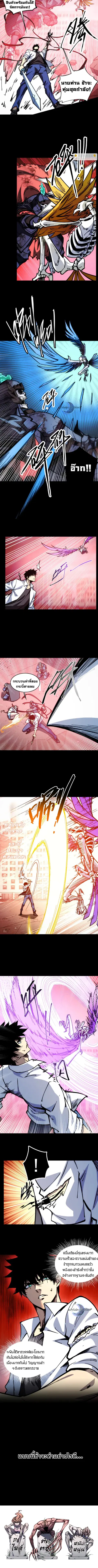 The End of the World The Emperor Banner Invites All Female ตอนที่ 15 หน้า 3
