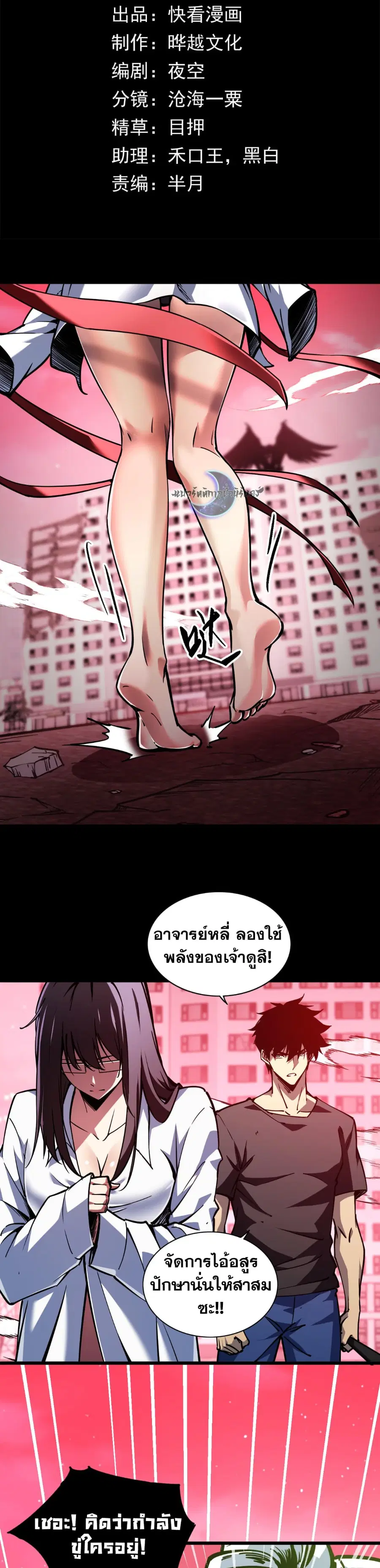 The End of the World The Emperor Banner Invites All Female ตอนที่ 17 หน้า 2