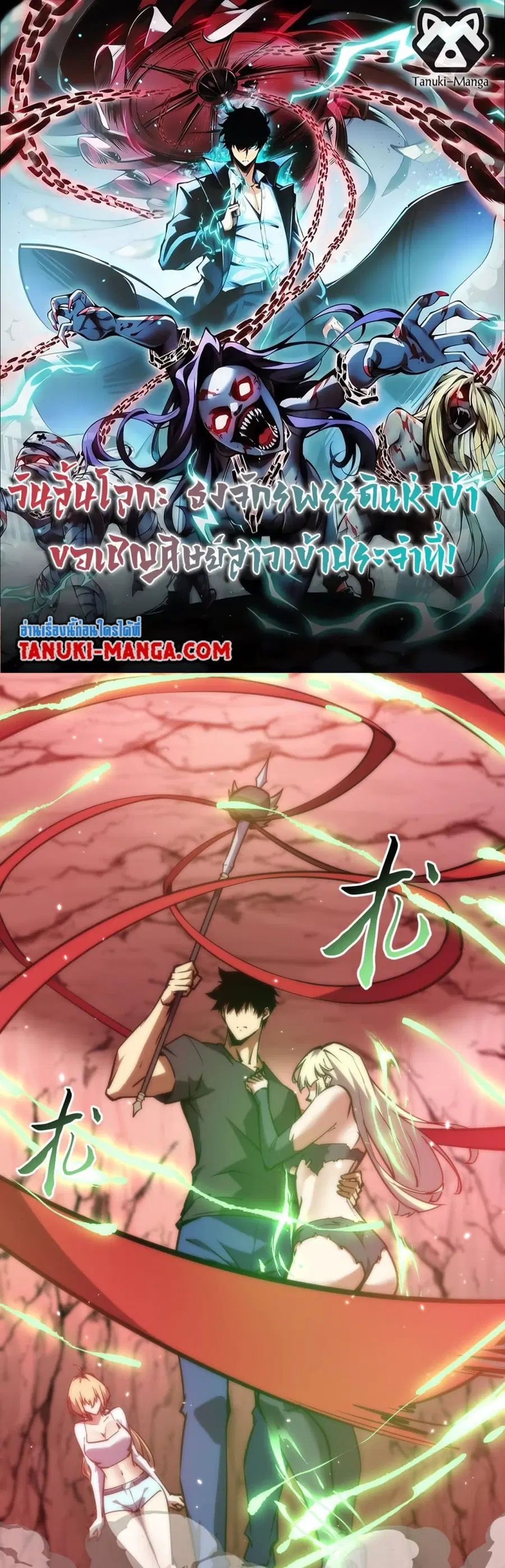 The End of the World The Emperor Banner Invites All Female ตอนที่ 22 หน้า 1
