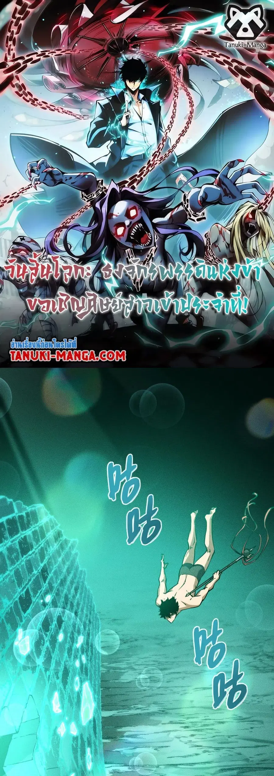 The End of the World The Emperor Banner Invites All Female ตอนที่ 27 หน้า 1